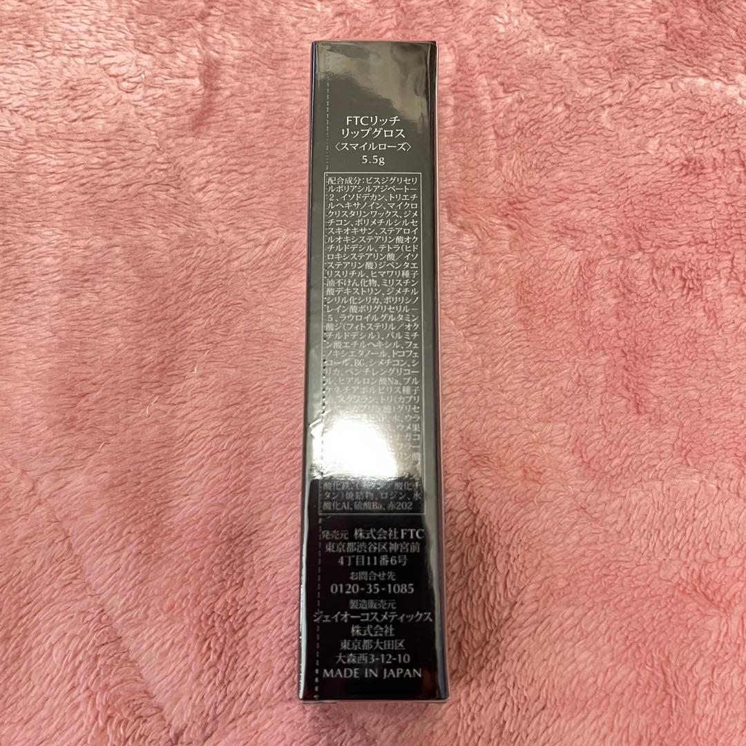 FTC ケアクリーム　モイストローション　リッチリップグロス　3点セット