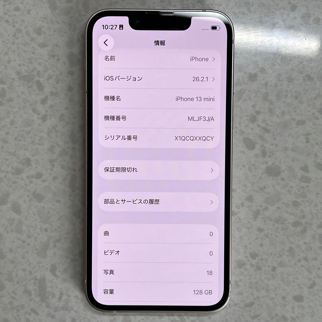 美品 Iphone13mini 128gb simフリー バッテリー100％