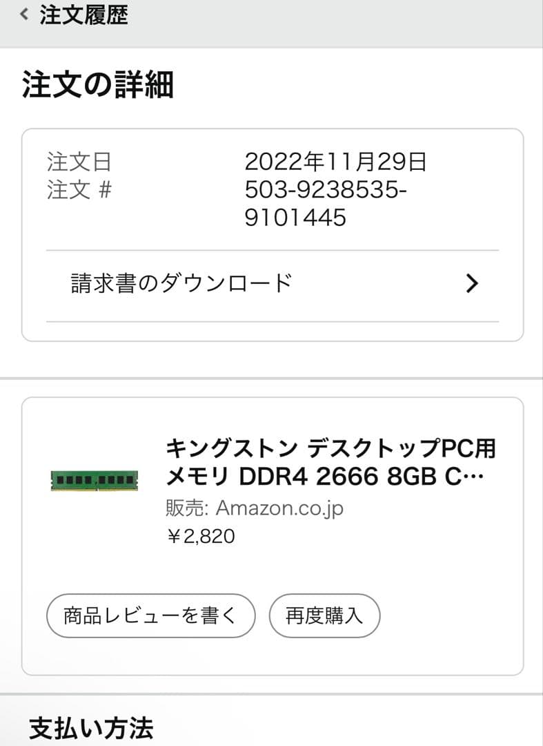 kingston メモリ ddr4 2666 8gb 3枚