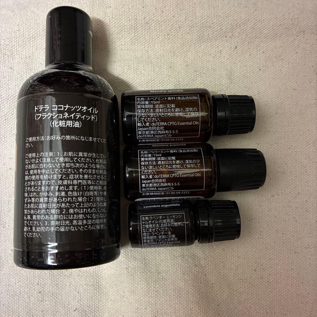 doTERRA ドテラ　ココナッツオイル、アロマオイル3点