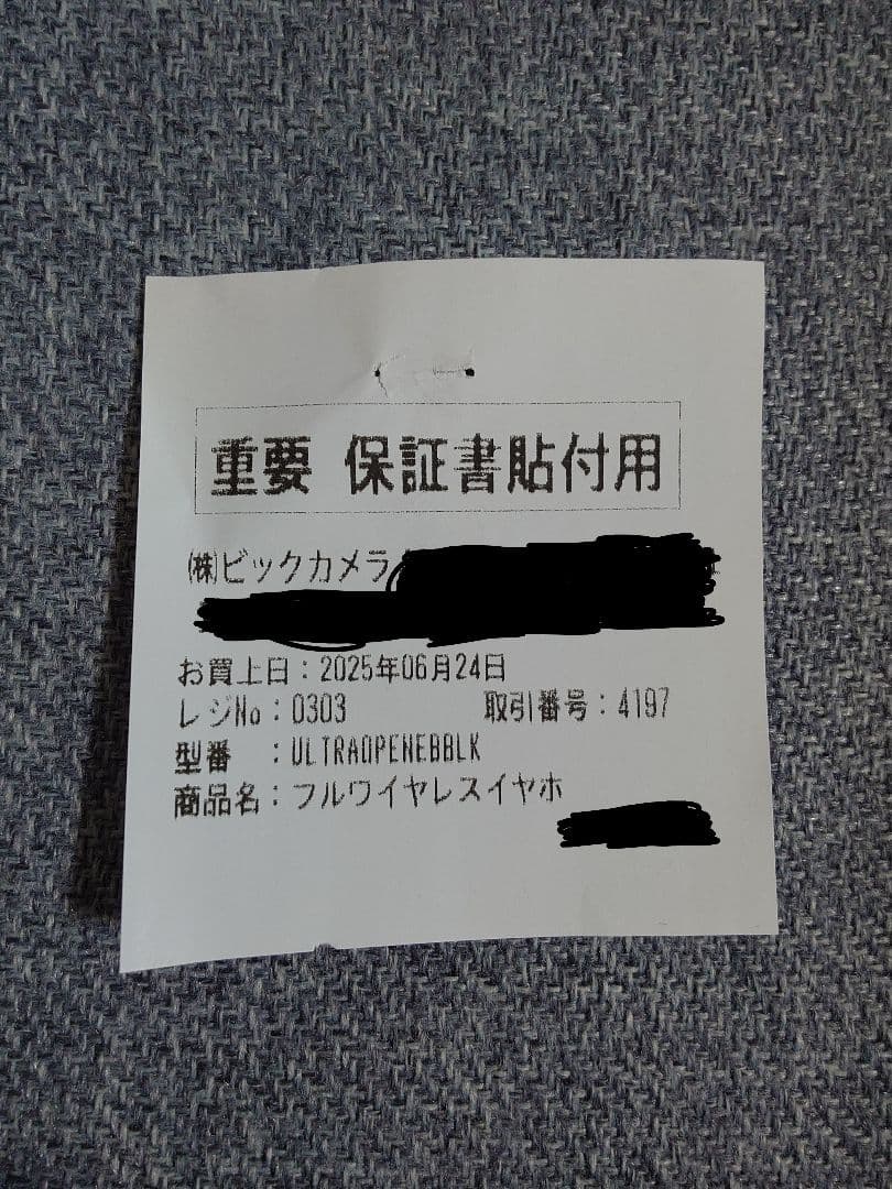 Bose Ultra Open Earbuds ブラック 充電ケース付き