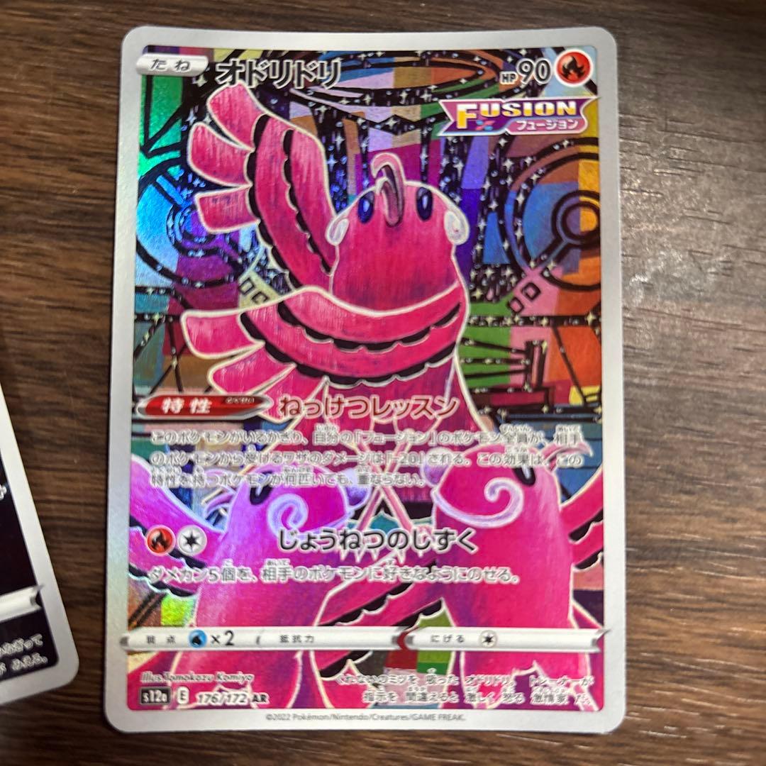 ポケカAR 20枚セット