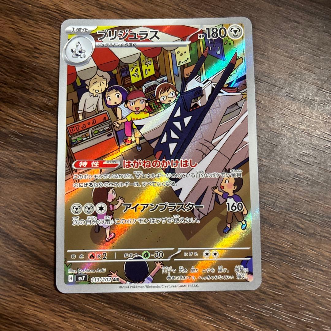 ポケカAR 20枚セット