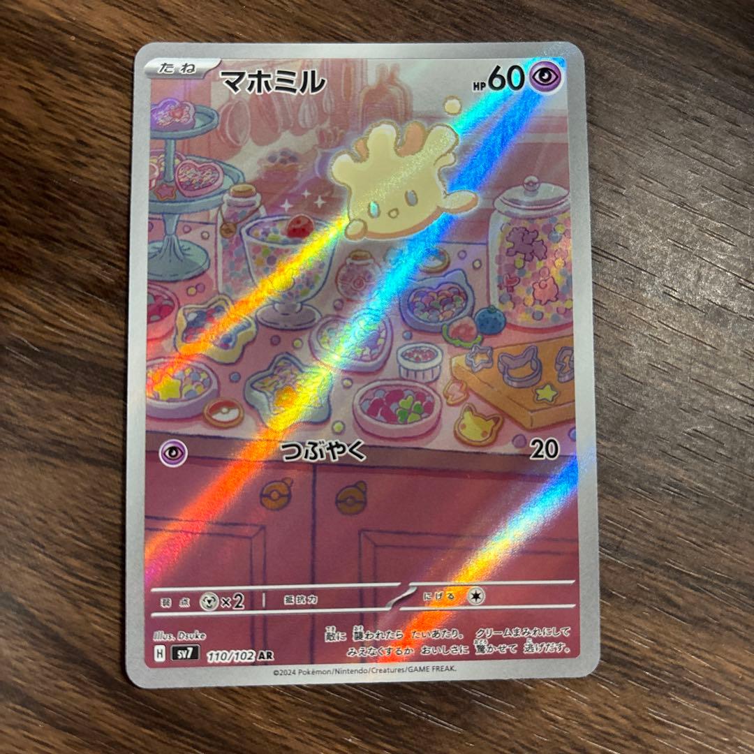 ポケカAR 20枚セット