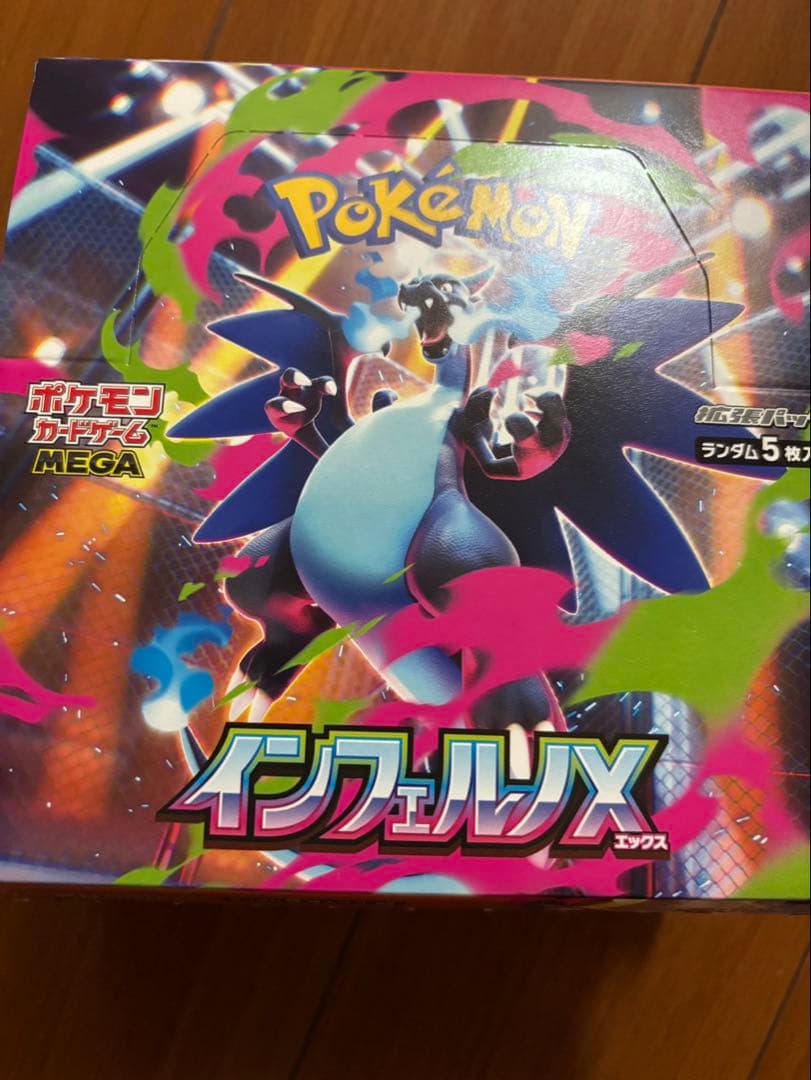 ポケモンカードゲーム インフェルノＸ 1BOXペリなし