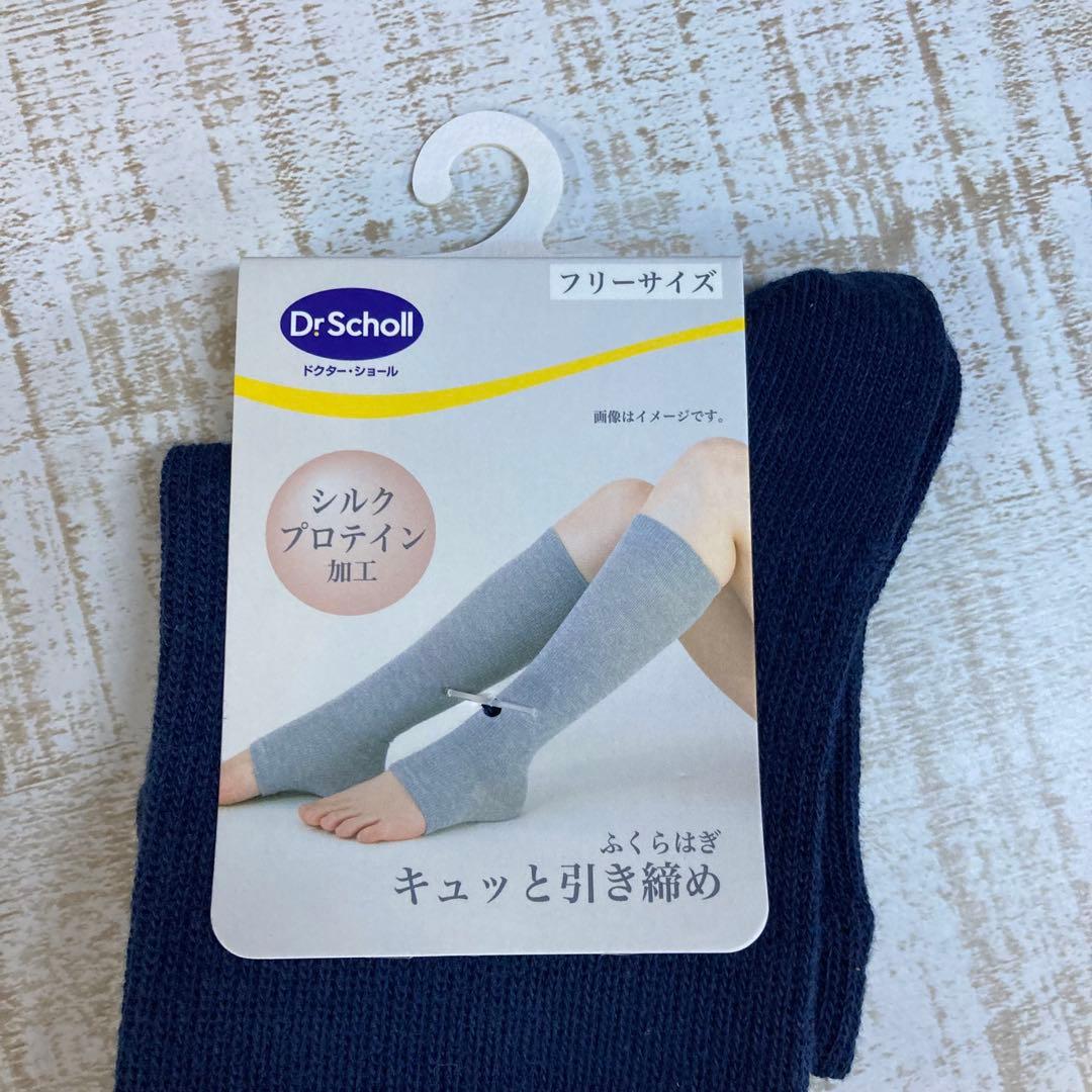 【新品】★Dr.Scholl★ふくらはぎキュッと引き締めハイソックス★2足組★A