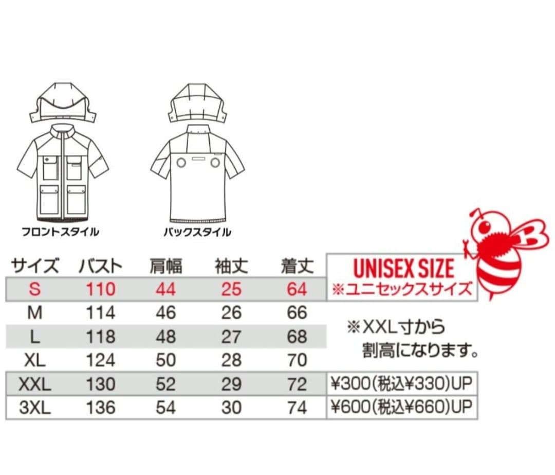 2025年RENEWALモデル　バートル　AC2036　ハイバック半袖XLサイズ