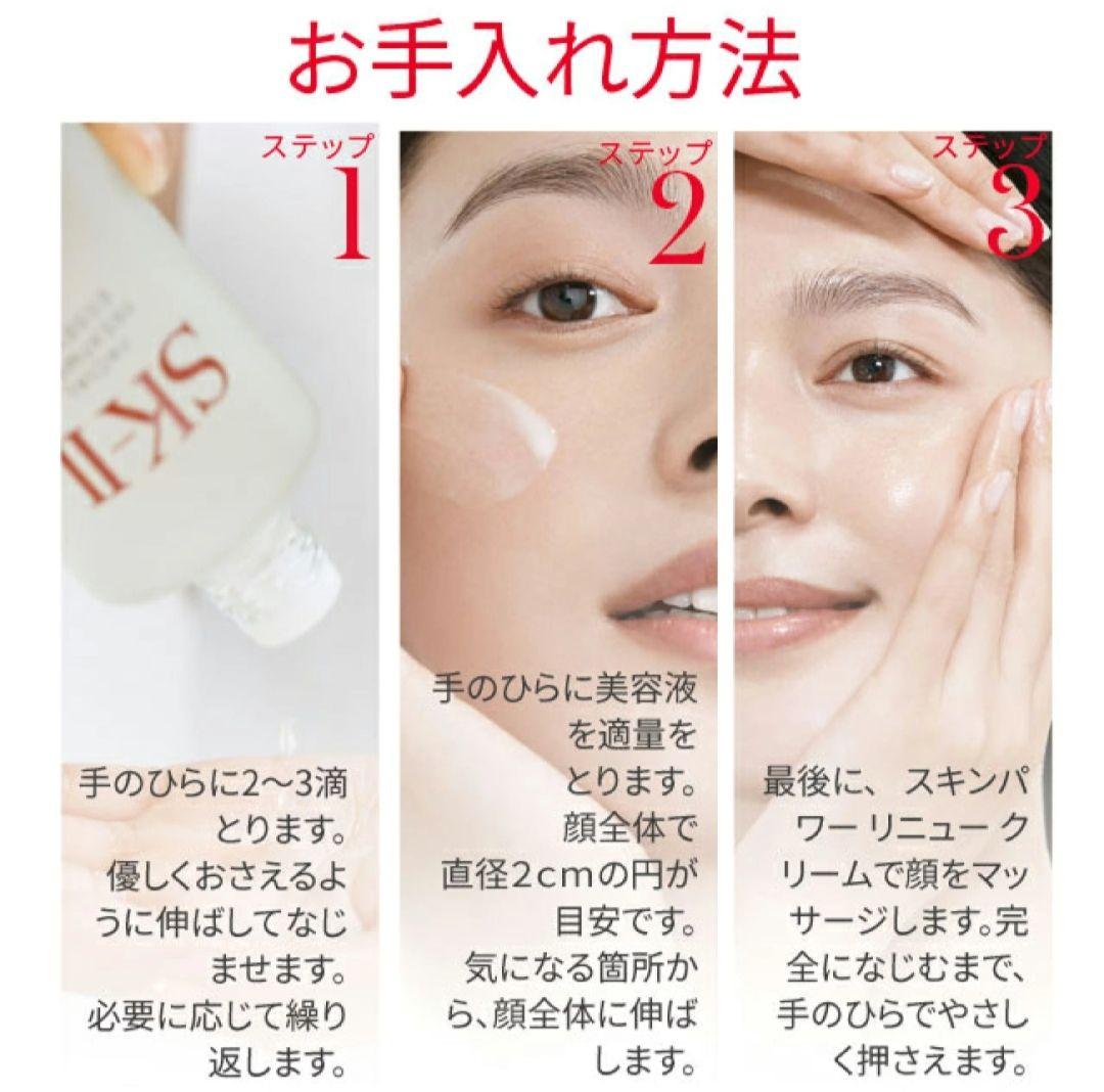 SK-II 春の桜限定トライアルキット 化粧水 美容液 クリーム パック