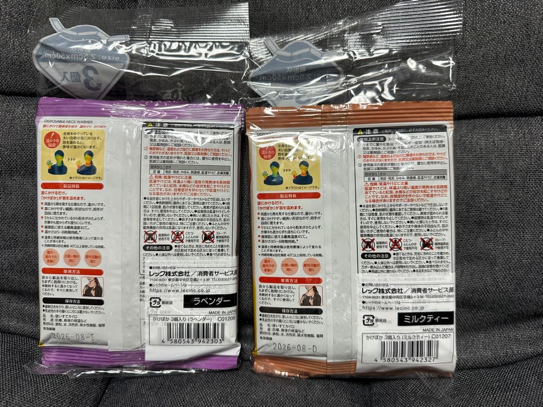 専用！LEC 温めぐり かけぽか 3個入り×17袋　51個セット