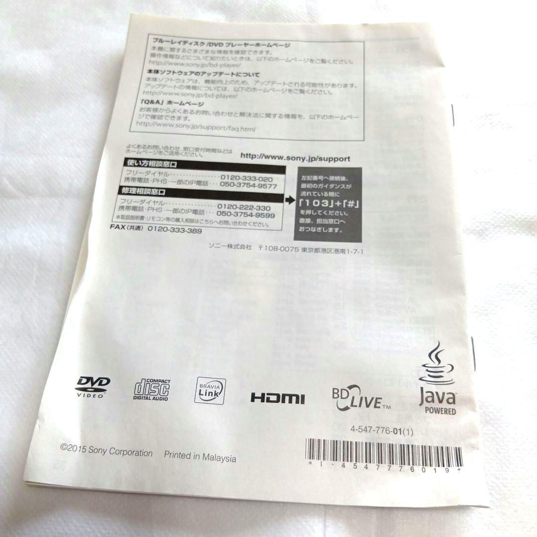 SONY BDP-S1500　ブルーレイレコーダー DVDプレイヤー