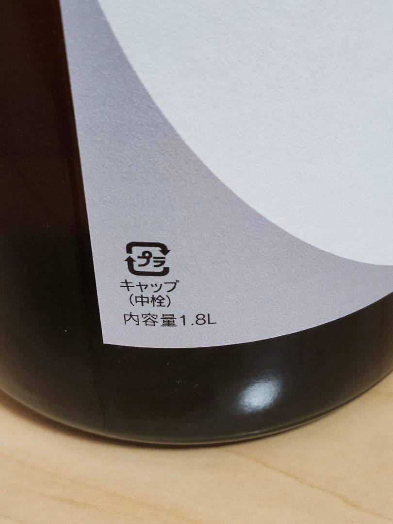 勝駒　本仕込　1800ml　未開封