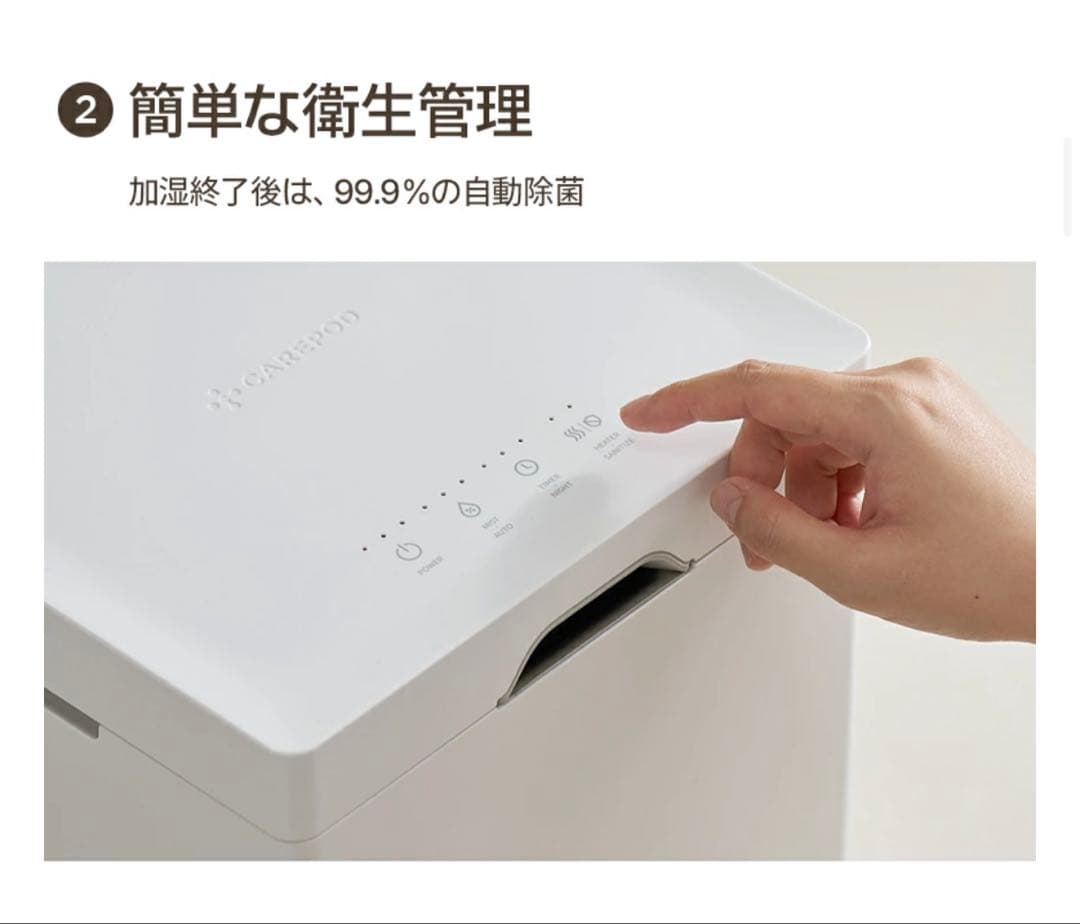 CAREPOD キューブ ハイブリッド式ステンレス加湿器（X50）