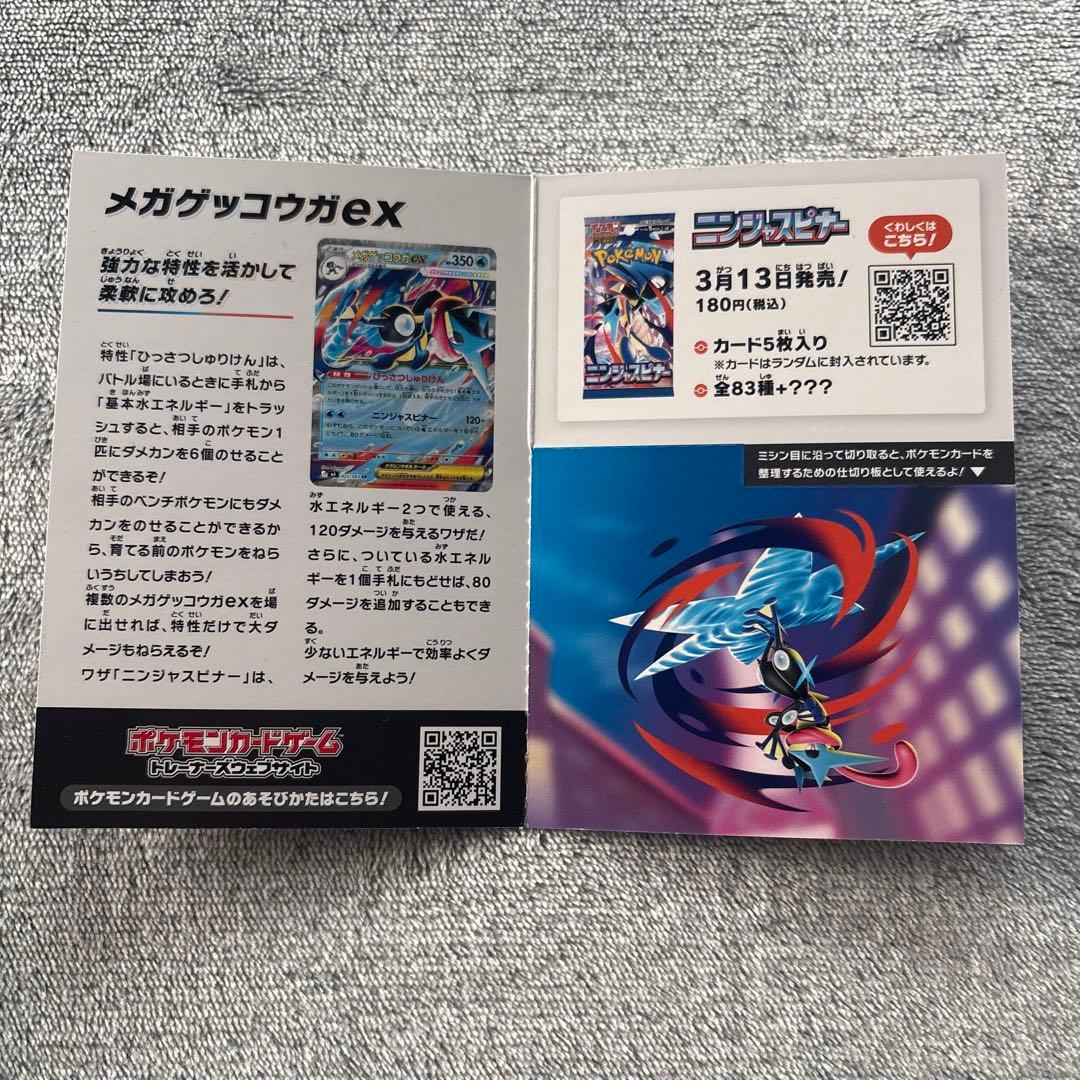 新品未開封・シュリンク付き ポケモンカード ニンジャスピナーBOX