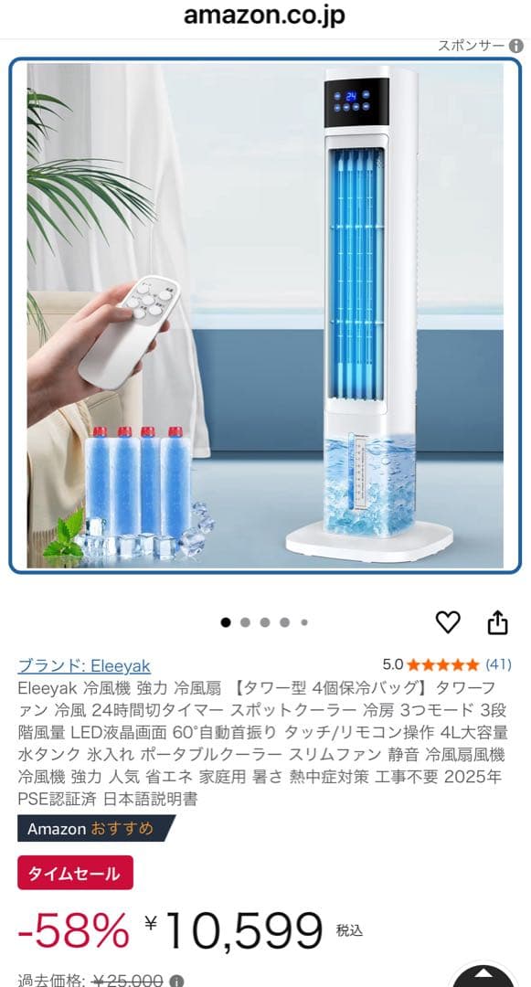 特価❣️ 冷風機 強力 冷風扇 【タワー型 4個保冷バッグ】タワーファン 冷風 2