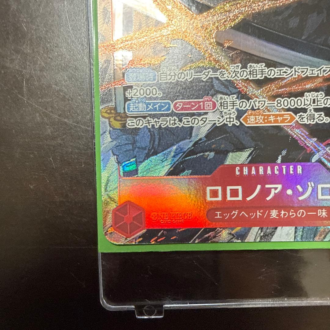 ワンピース カードゲーム ロロノア・ゾロ P-SR