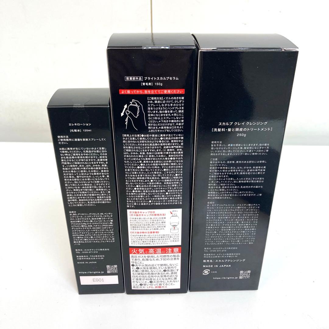 B625-21 Brighte ELEKI BRUSH+ エレキブラシプラス