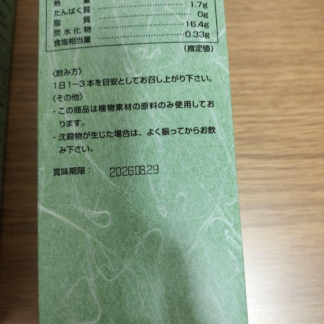 メイルセンジュ　2箱（30本入り×2箱）