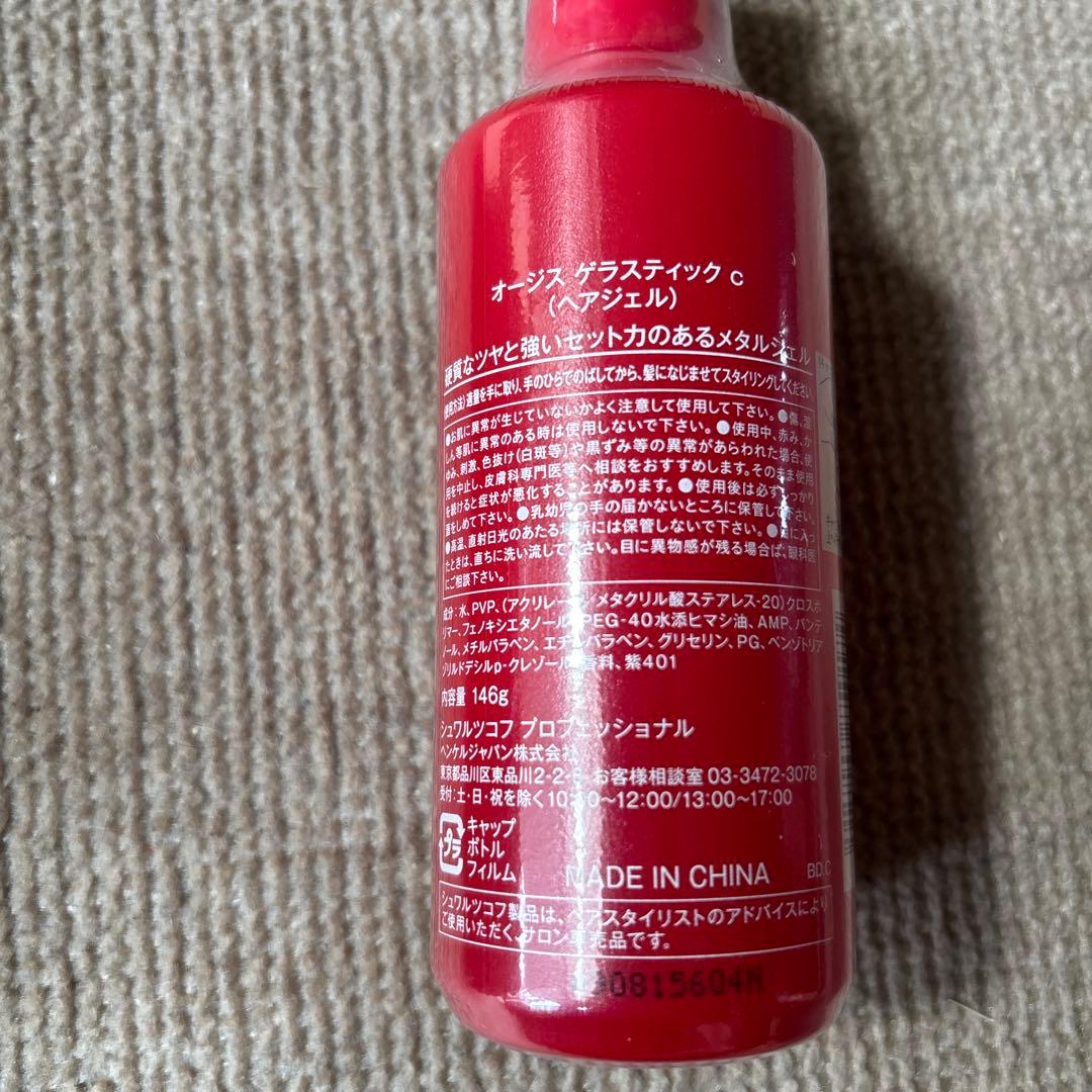 ６本セット　コーム付き　OSiS+オージス ゲラスティック ヘア 146g