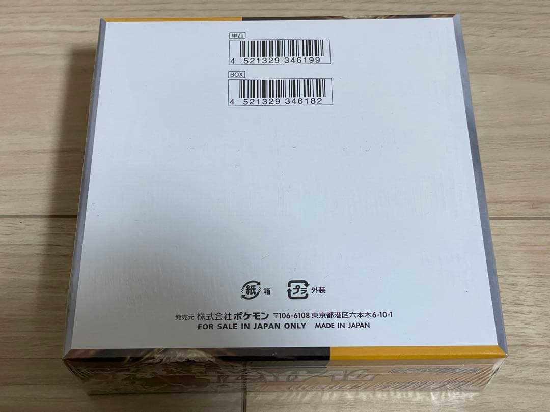ポケモンカード　クレイバースト　1BOX シュリンク付き