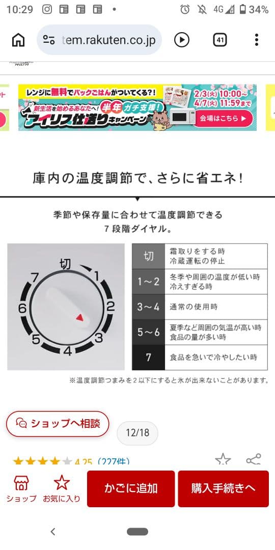 【３ヶ月使用】アイリスオーヤマ 冷蔵庫 シルバー