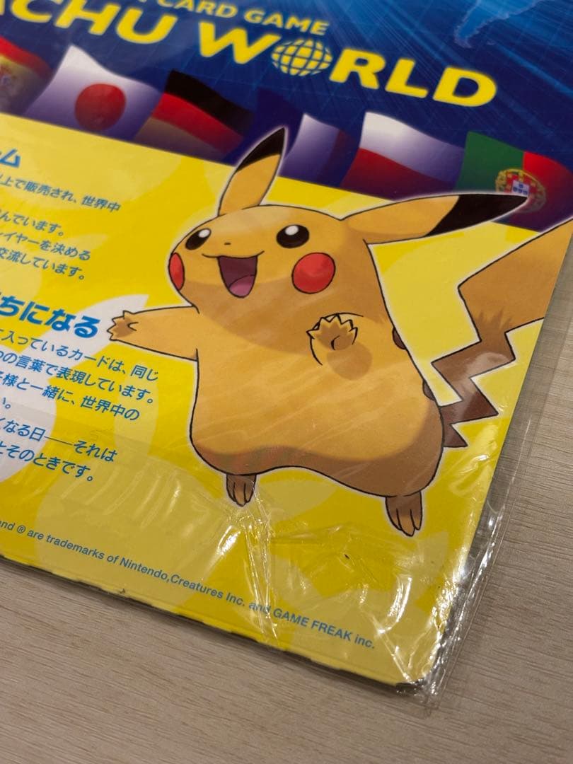 【完全未開封】ポケモンカードゲーム ピカチュウワールド セット
