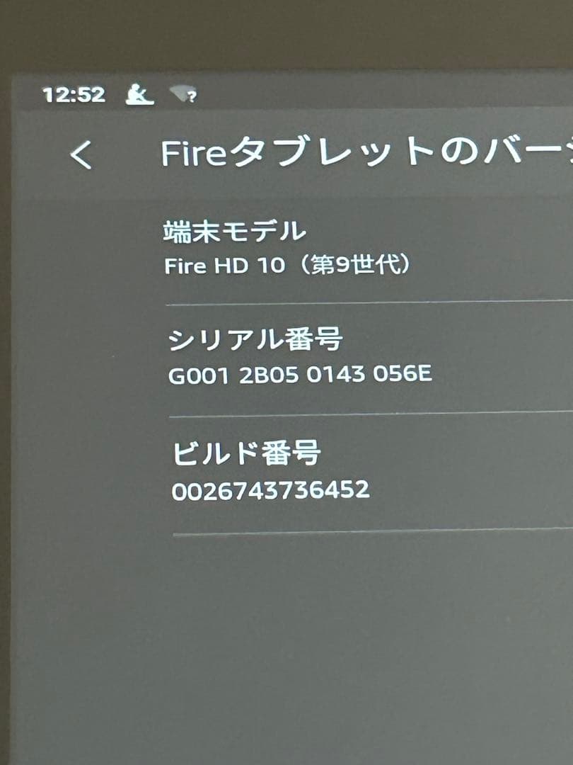Fire HD 10 タブレット 32GB 10インチ動作確認済 第9世代