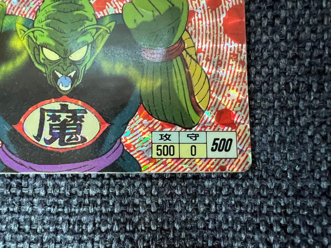 希少1989年 アマダ ドラゴンボール PPカード No.143 ピッコロ大魔王