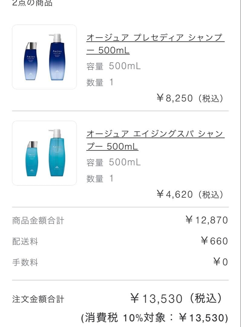 プレセディア　Aujua Presedia Shampoo 500ml
