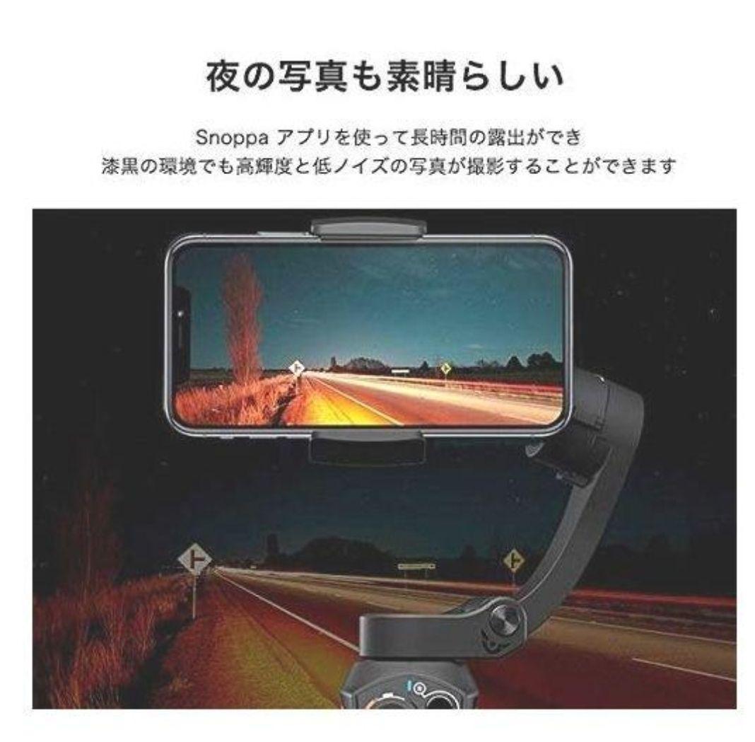 Atom《スマホ用》3軸スタビライザー