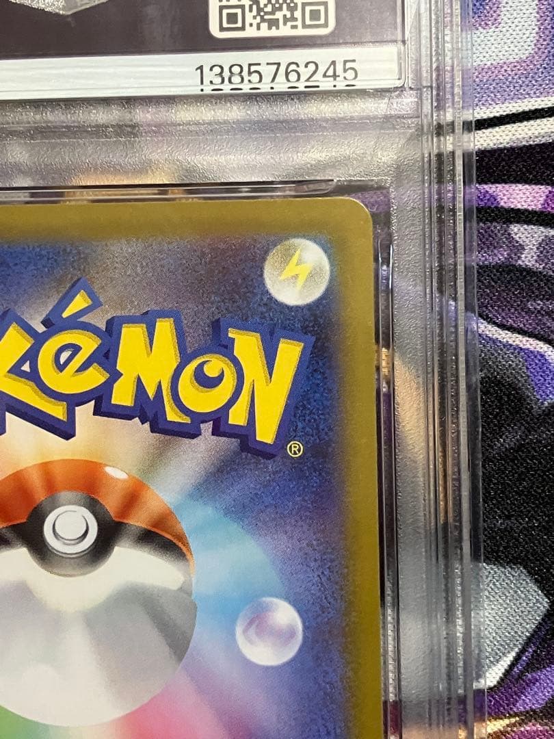 ポケカ　サンダース　SAR psa10