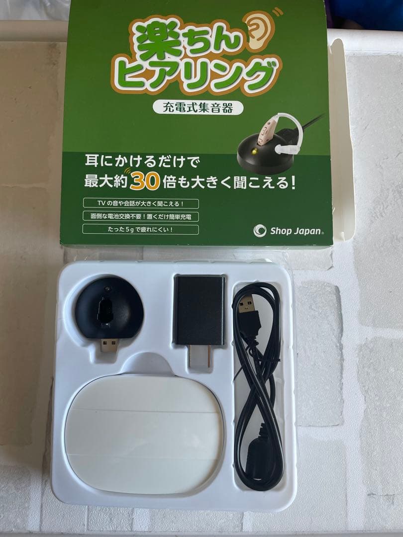 楽ちんヒアリング 充電式集音器
