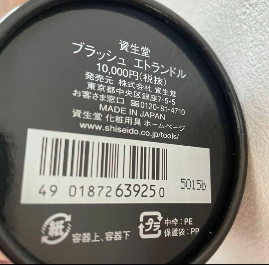 熊野筆　白鳳堂×資生堂 ブラッシュエトランドル （パウダーブラシ）　高級ブラシ