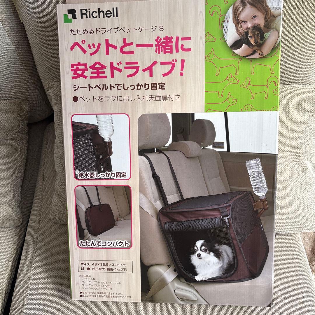 Richell たためる ペットドライブケージ S ブラウン