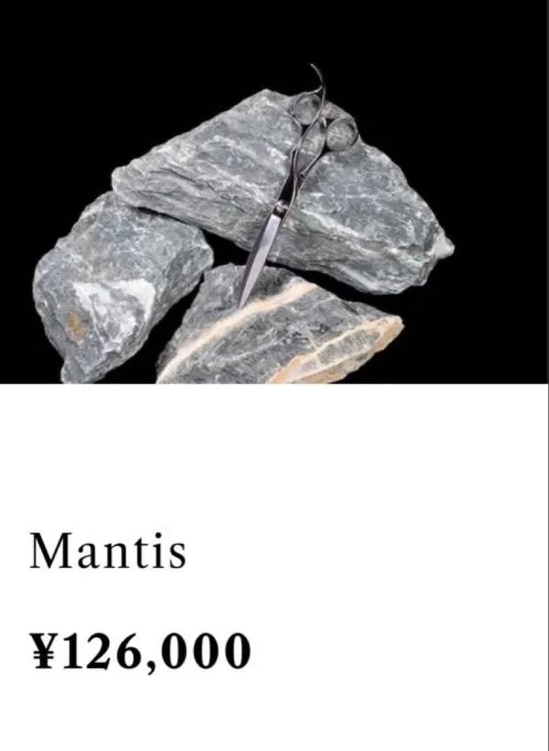 クレドシザー マンティス 美品 ヘラクレス 光 ミズタニ