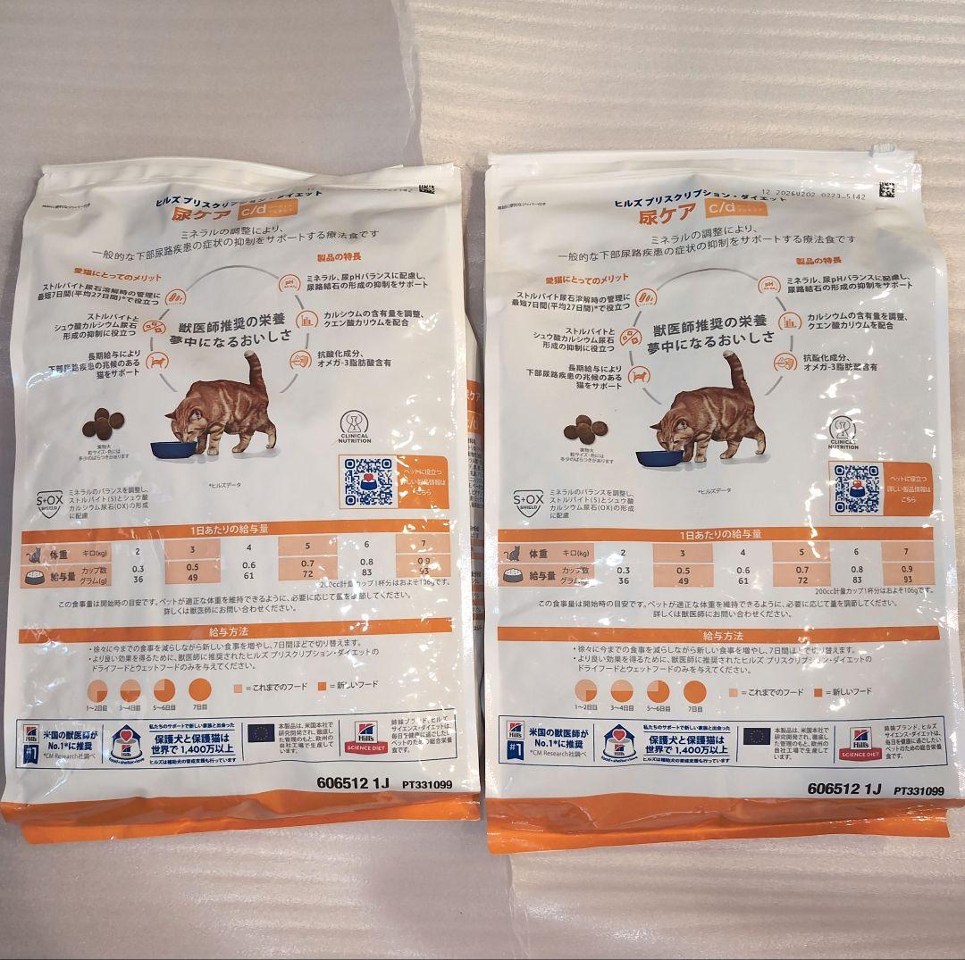 マルチケア チキン 尿ケア 猫用 特別療法食 キャットフード ドライ シーディー