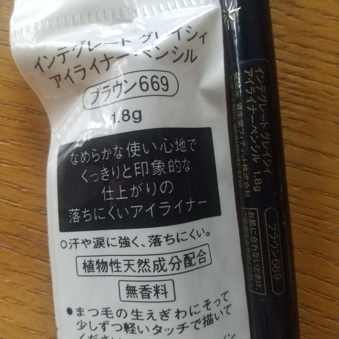 2インテグレート グレイシィ アイライナーペンシル ブラウン 2本