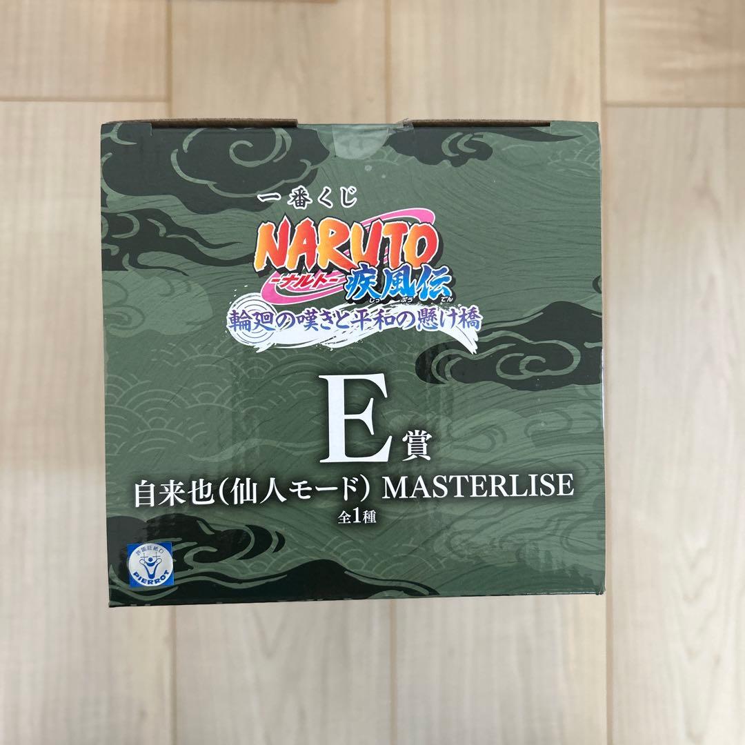 NARUTO一番くじ 新品・未開封セット売り