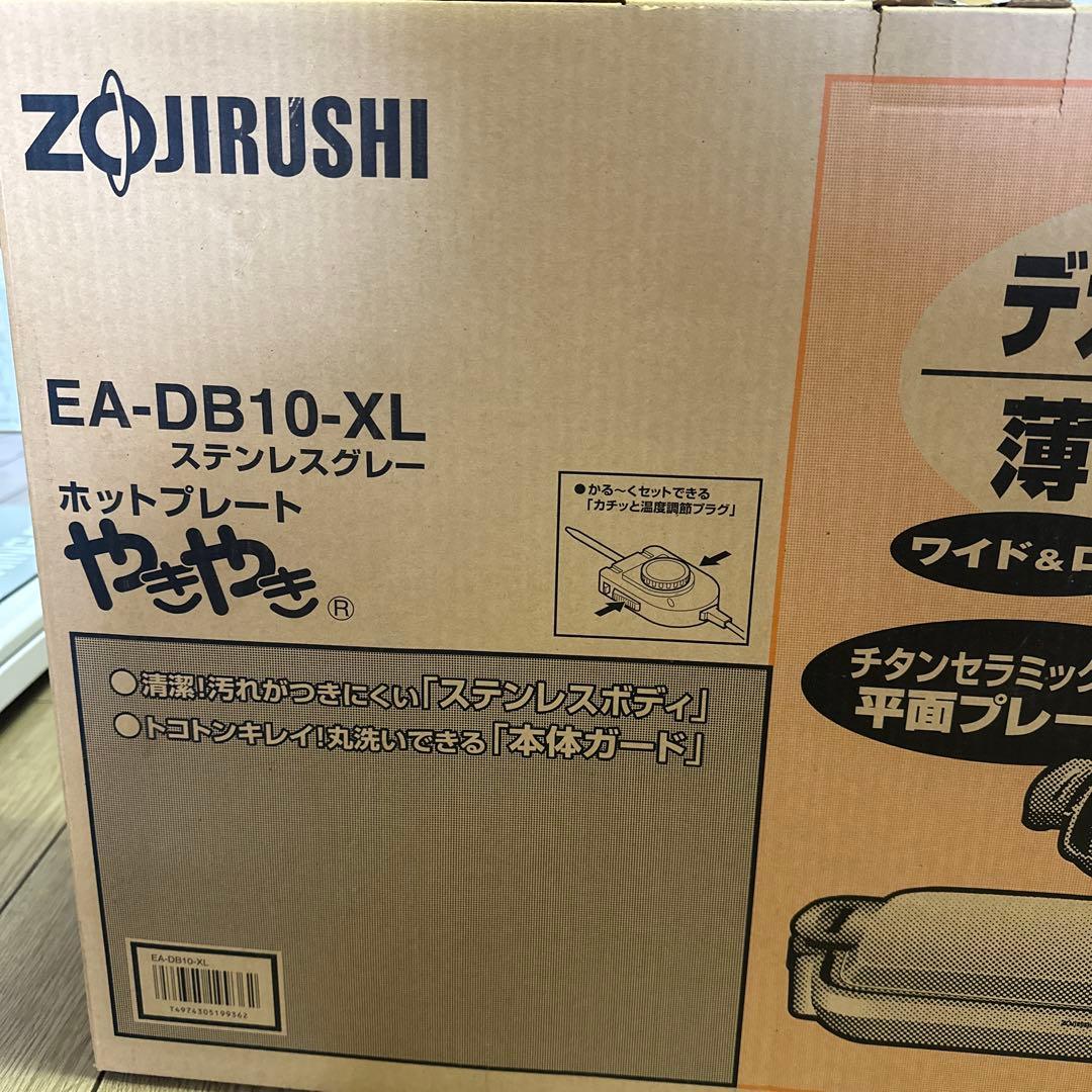 ZOJIRUSHI 象印　幅48㎝　薄型 ホットプレート
