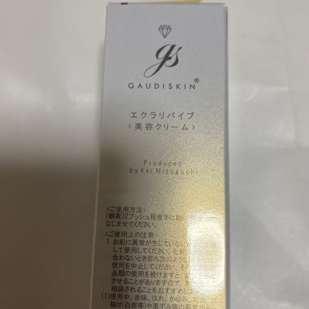 GAUDISKIN ECLA REVIVE 美容クリーム