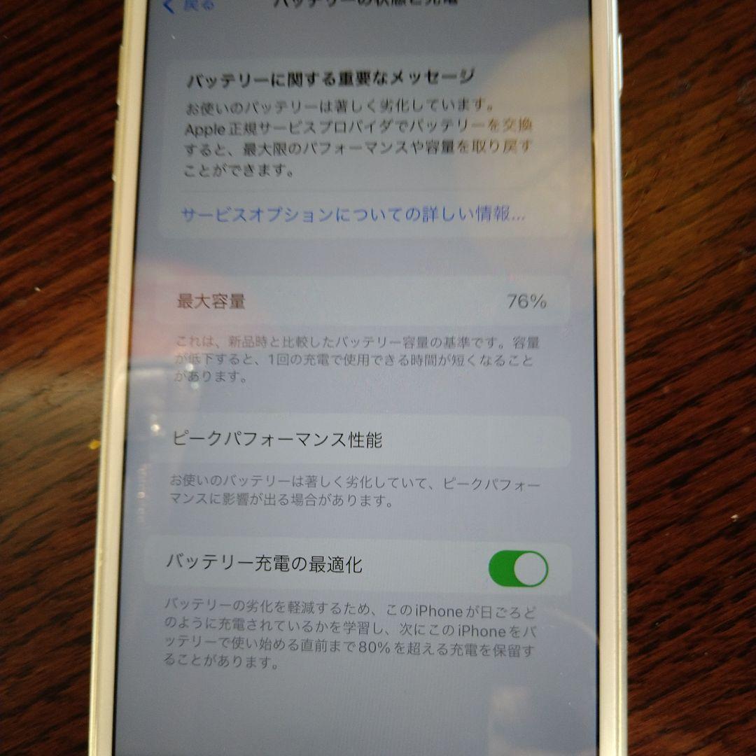 Apple iPhone 8 Plus シルバー 本体64G