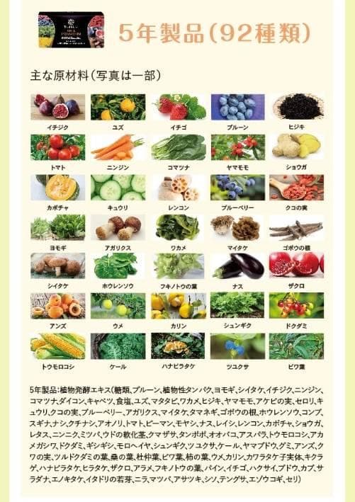 お得な2個セット❤️【ふわ艶美巡 生酵素ケア❤️】OMX5年発酵❤️100粒