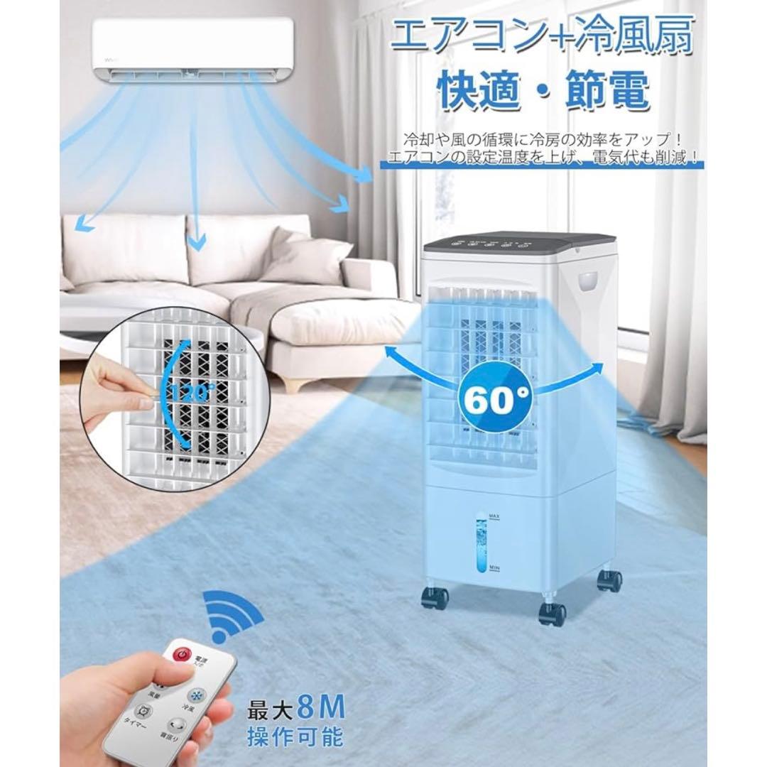 6ℓ 冷風機 冷風扇風機 保冷パック3個付　自動首振り　スポットクーラー　置き型