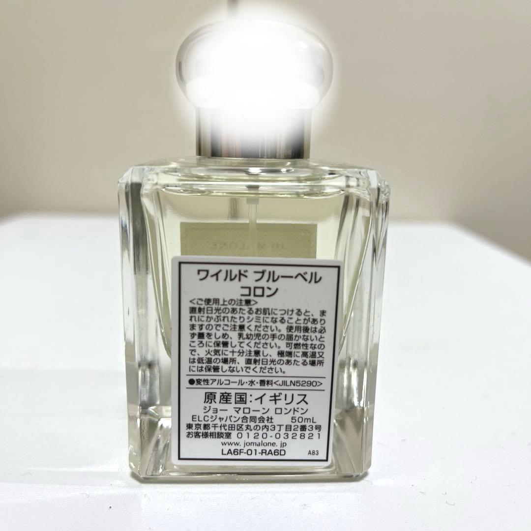 【値下げ】Jo Malone Wild Bluebell 50ml 正規品