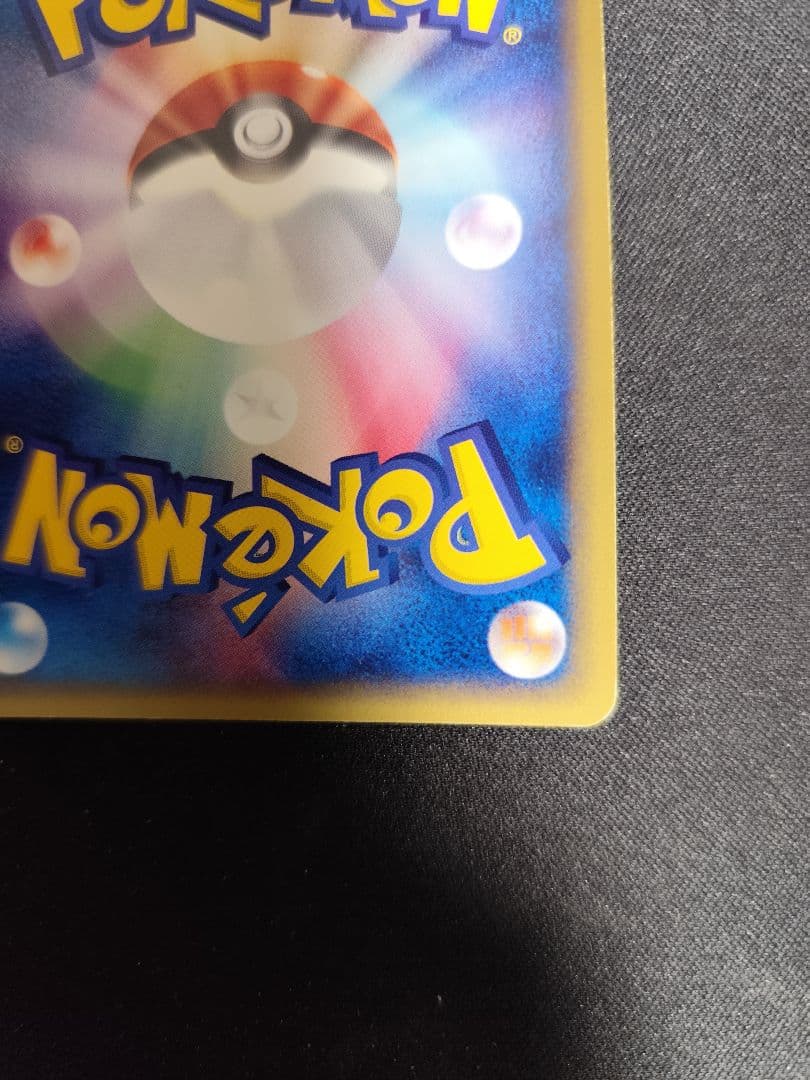ピチュー ポケモンカード