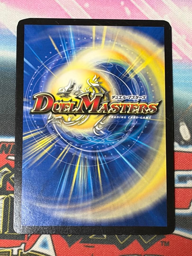 デュエルマスターズ　ボルメテウスサファイアドラゴン　winnerプロモ