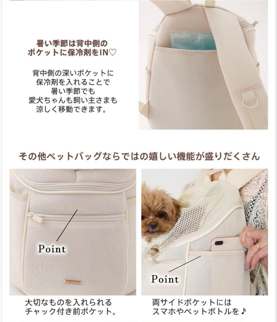 moncheri モンシェリ 軽量メッシュ巾着リュック ベージュ Mサイズ 犬用