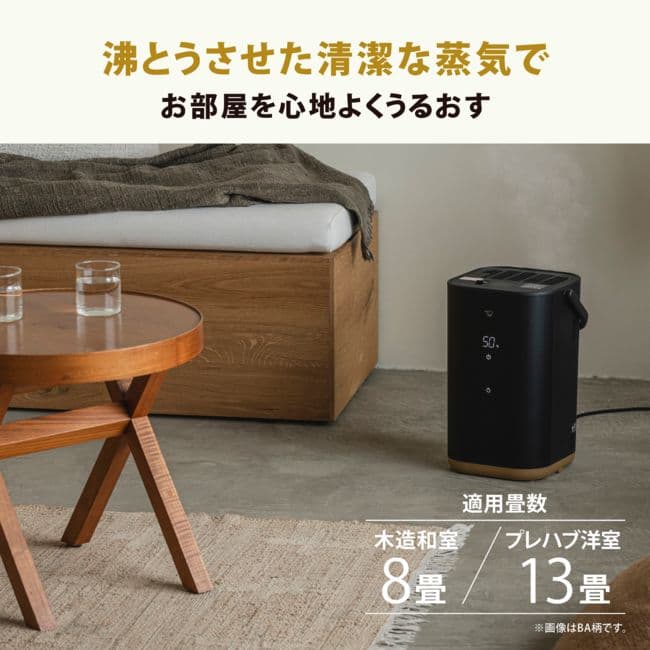 新品未使用　EEFA50（BA）黒色　STAN スチーム加湿器