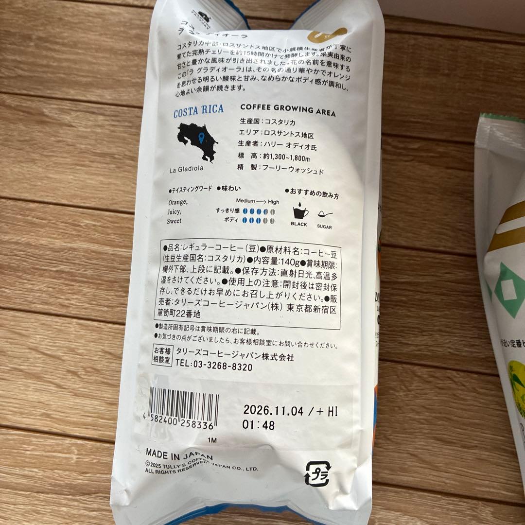 タリーズ　コーヒー豆　１４０g × 4袋　耐熱ガラスポット