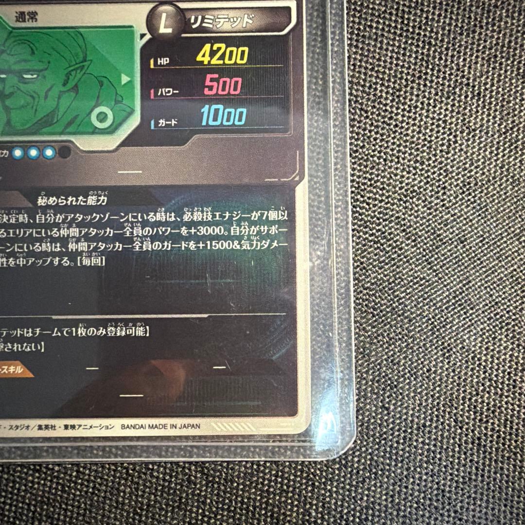 AP2-027 ネバDA ドラゴンボールスーパーダイバーズ