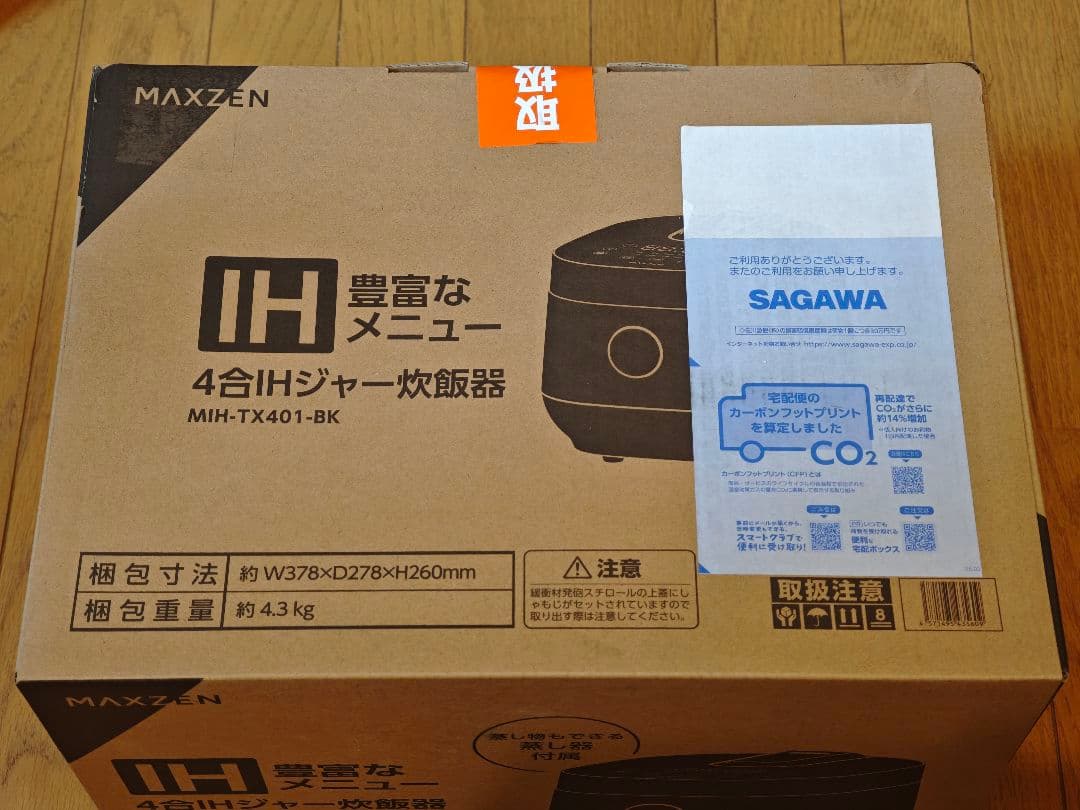 【新品未開封】MAXZEN IHジャー炊飯器 MIH-TX401-BK